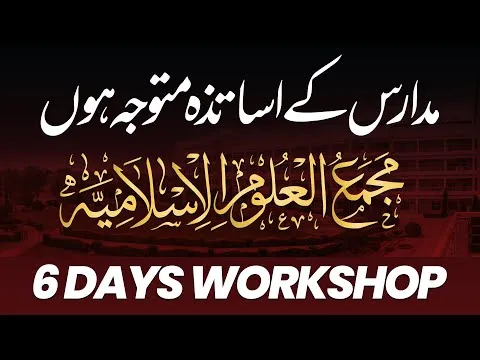 ðŸš©Important News For Madaris Teachers | JTR Media HouseðŸš©Important News For Madaris Teachers | JTR Media House